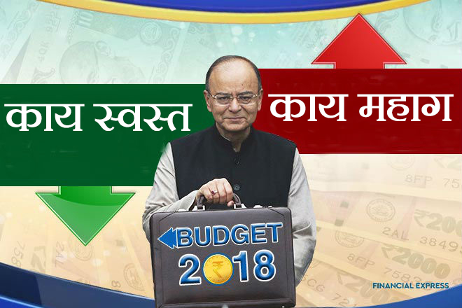 http://www.vsnews.co.in/upload/2018-02-01/1587582669BUDGET_2018_CHEAPER_COSTLY-1.jpg