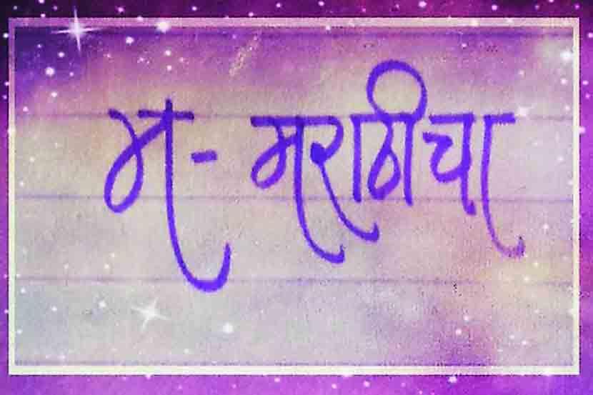 http://www.vsnews.co.in/upload/2018-06-28/915415520marathi.jpg